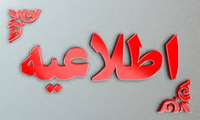 برگزاری کمیته اخلاق دانشکده پزشکی