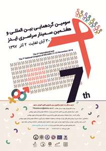http://medicine.kaums.ac.ir//UploadedFiles/akhbar/97/5/POSTER.jpg 