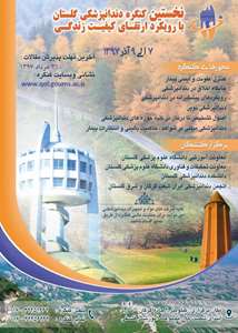 http://medicine.kaums.ac.ir//UploadedFiles/akhbar/97/5/gol.JPG 